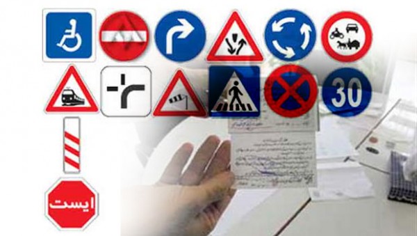در آموزشگاه های رانندگی تبریز چه می گذرد؟ / مصلحت یا منفعت طلبی؟
